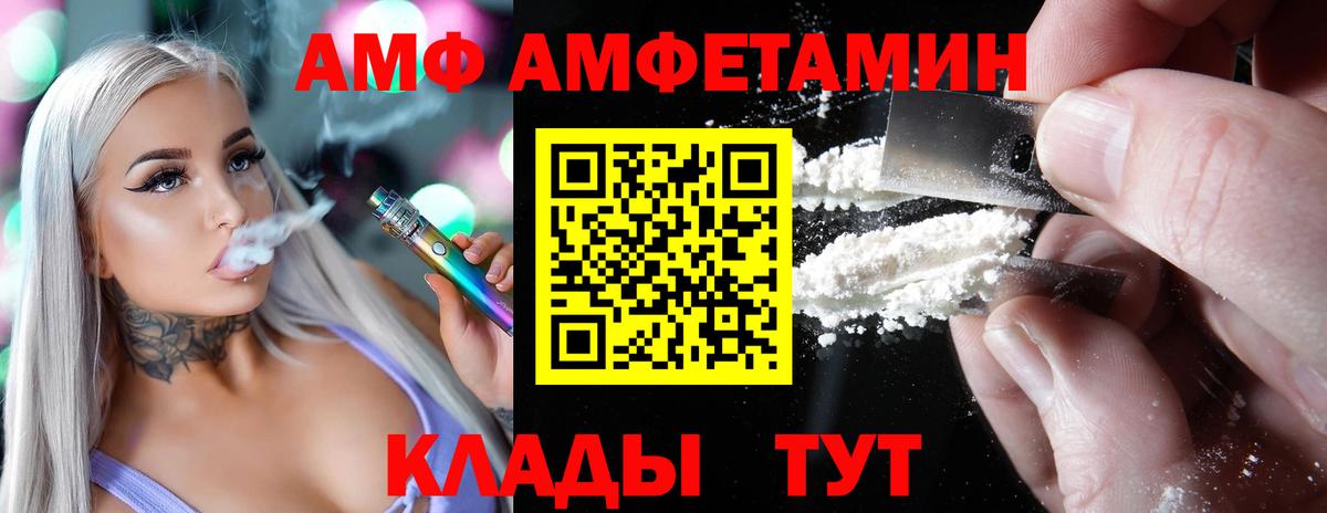 АМФ Premium Кулебаки
