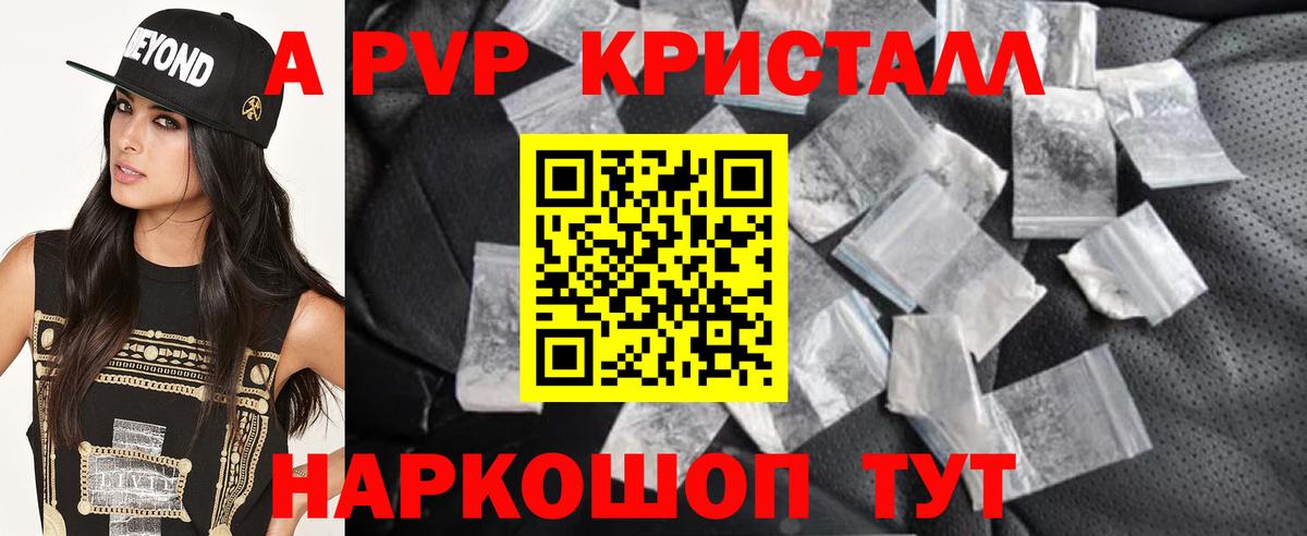 A PVP кристаллы  А ПВП Соль  Кулебаки  продажа наркотиков  Alpha PVP мука 
