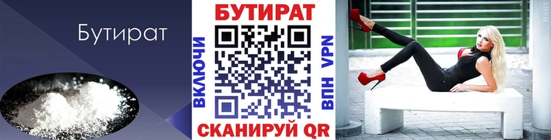 что такое наркотик  Кулебаки  БУТИРАТ BDO 33% 