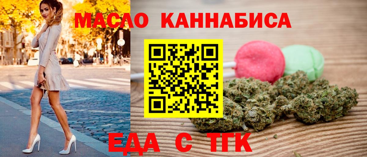 Еда ТГК конопля  Кулебаки 