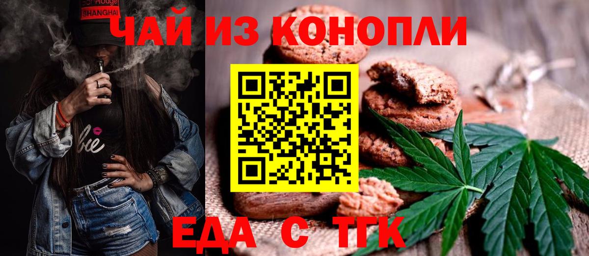 Кулебаки  Печенье с ТГК марихуана  Вход с VPN 