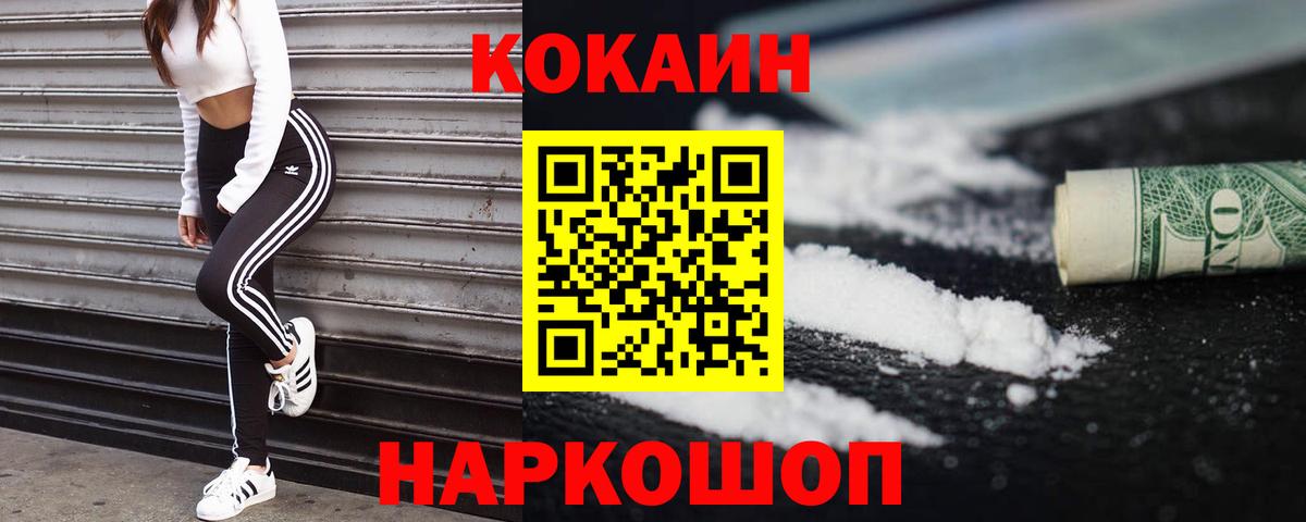 дарнет шоп  COCAIN FishScale  Cocaine Эквадор  Вход с VPN  Кулебаки 