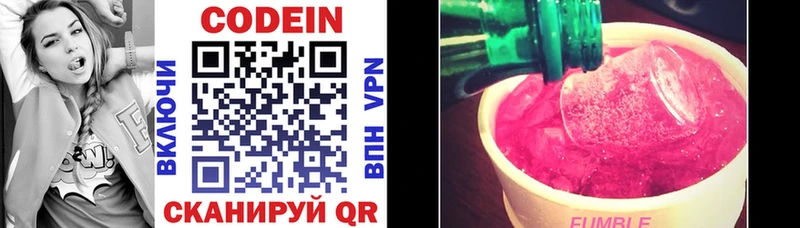 Кодеиновый сироп Lean Purple Drank  где можно купить   Кулебаки 