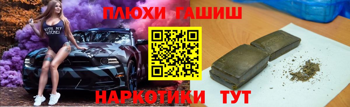 ГАШИШ хэш Кулебаки