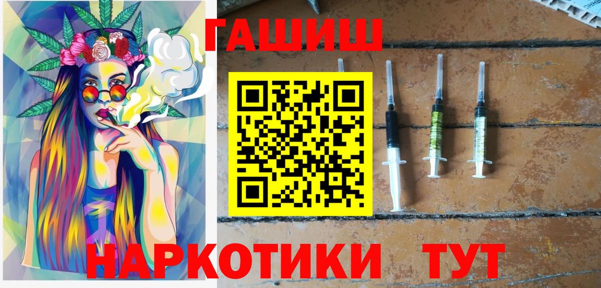 ГАШ  наркота  ГАШИШ Изолятор  Вход с VPN  Кулебаки  ГАШ ice o lator 