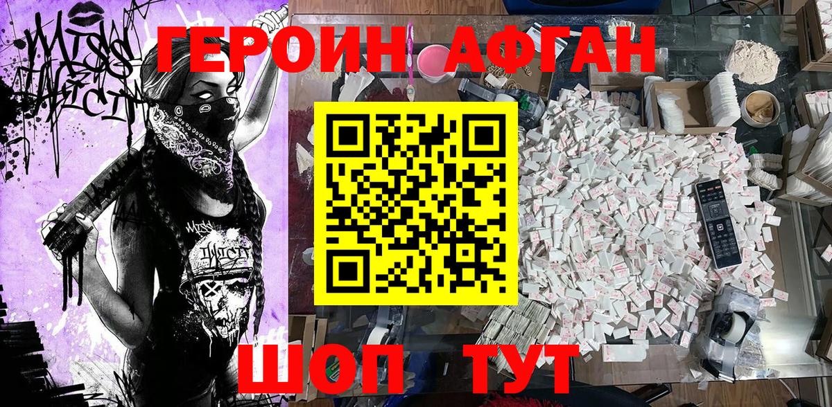 ГЕРОИН  Кулебаки  Героин Heroin 