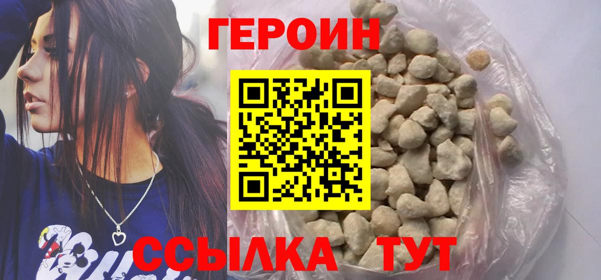 Кулебаки  Героин  Вход с VPN  ГЕРОИН герыч 