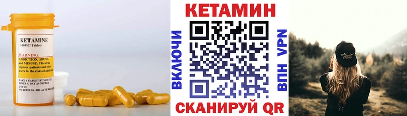 Кетамин VHQ  Кулебаки 
