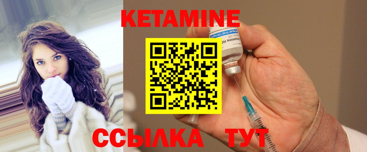 Кулебаки  Кетамин ketamine  Вход с VPN 