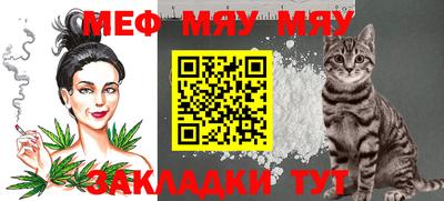 меф Берёзовский