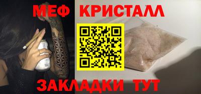 меф Берёзовский