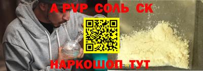 спиды Бийск