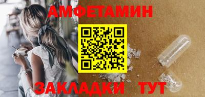 первитин Краснознаменск
