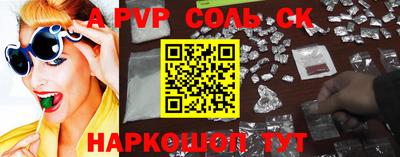 спиды Бийск