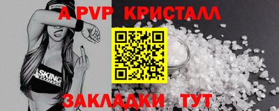 сатива Жуковский