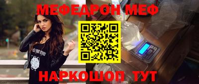 меф Берёзовский