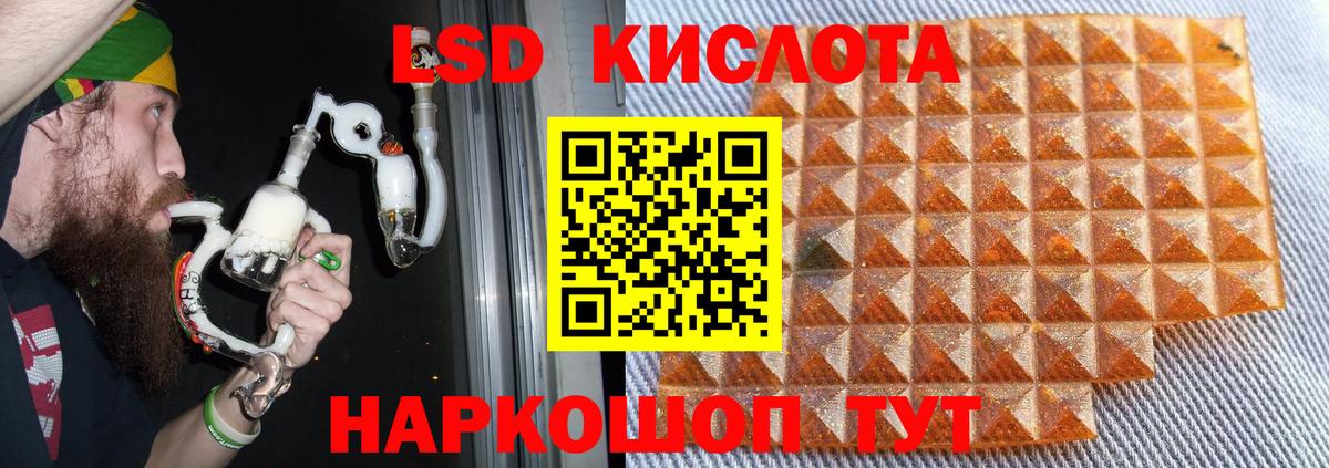 LSD-25 экстази ecstasy Кулебаки