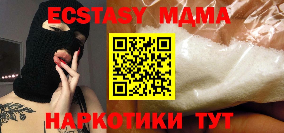 MDMA  MDMA кристаллы  Вход с VPN  Кулебаки  МДМА VHQ 