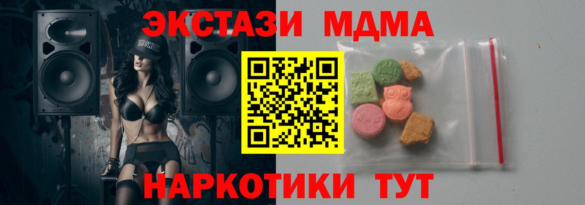 MDMA Molly  Кулебаки  МДМА молли 