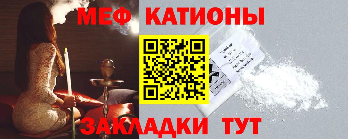 Мефедрон мяу мяу  Мефедрон  Меф  Кулебаки 