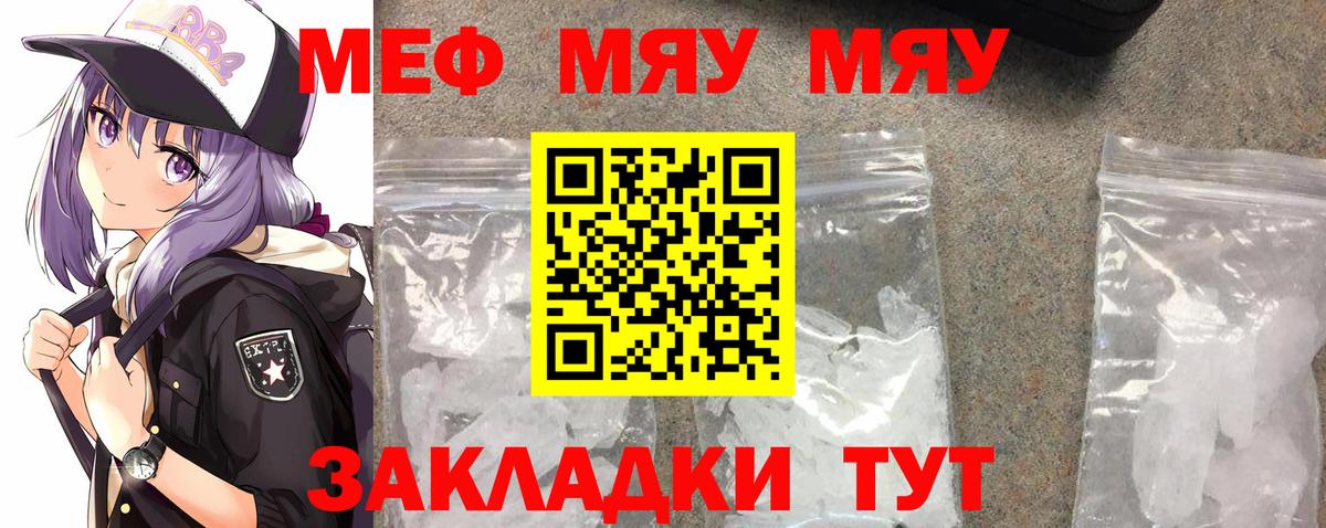 МЕФ VHQ  МЯУ-МЯУ  Кулебаки  как найти наркотики  Вход с VPN  МЕФ 