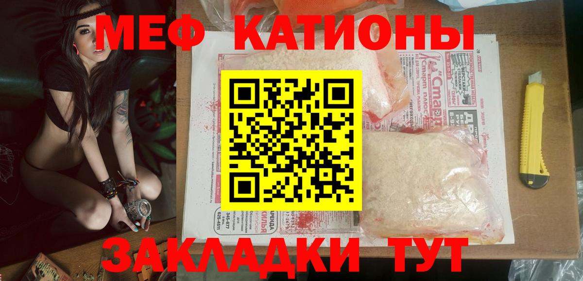 Меф кристаллы Кулебаки