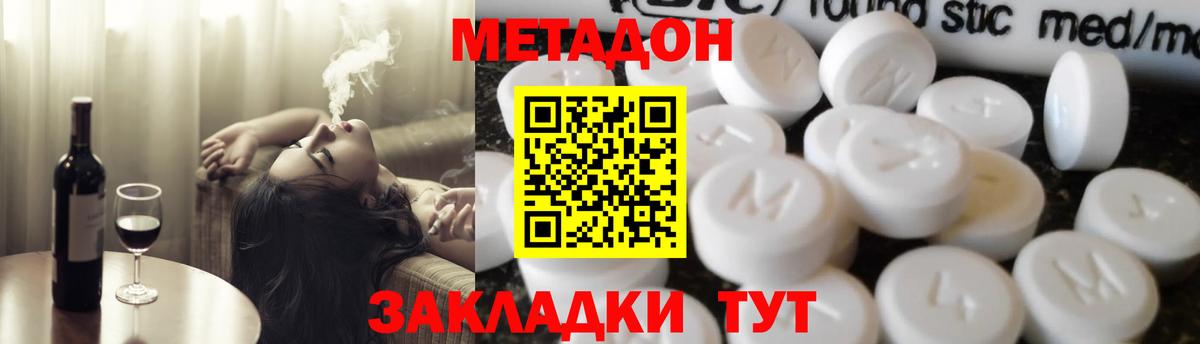 Кулебаки  МЕТАДОН мёд  МЕГА маркетплейс  Метадон белоснежный  Вход с VPN 