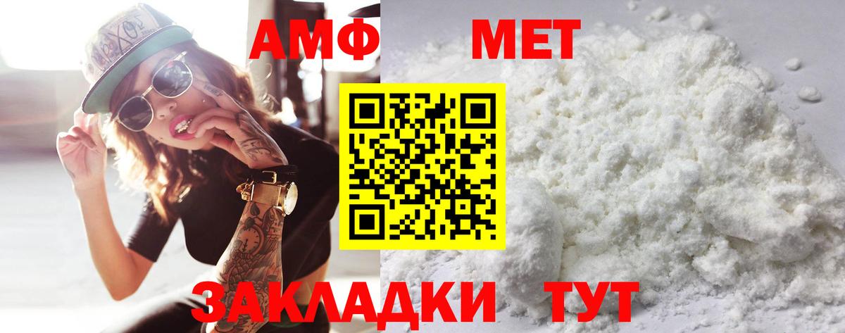 Кулебаки  МЕТАМФЕТАМИН Methamphetamine  Метамфетамин  Вход с VPN 