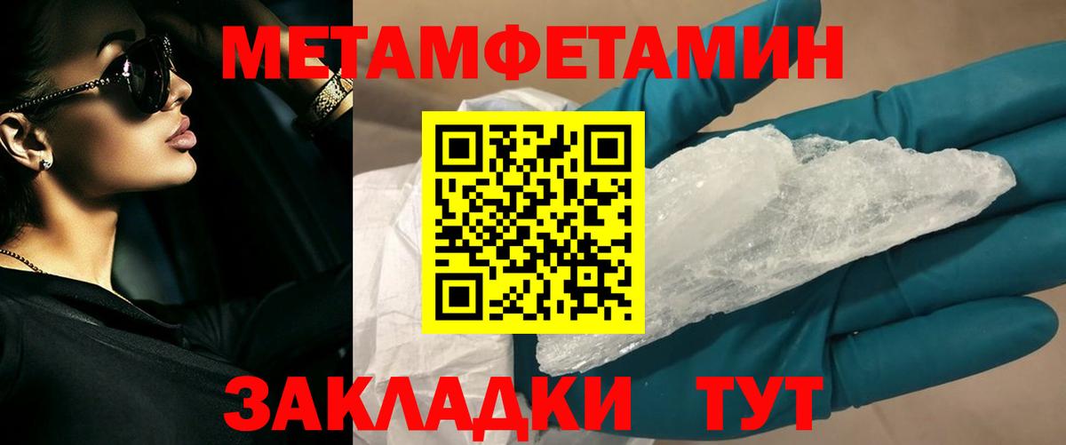 Метамфетамин кристалл Кулебаки