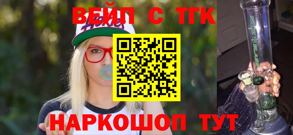 ТГК THC oil Кулебаки