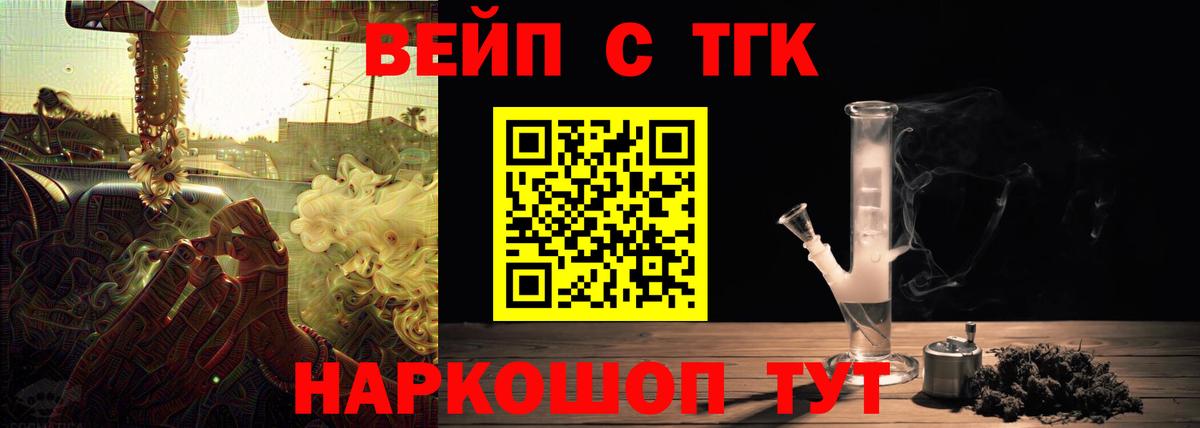 Кулебаки  ТГК вейп с тгк  Вход с VPN 
