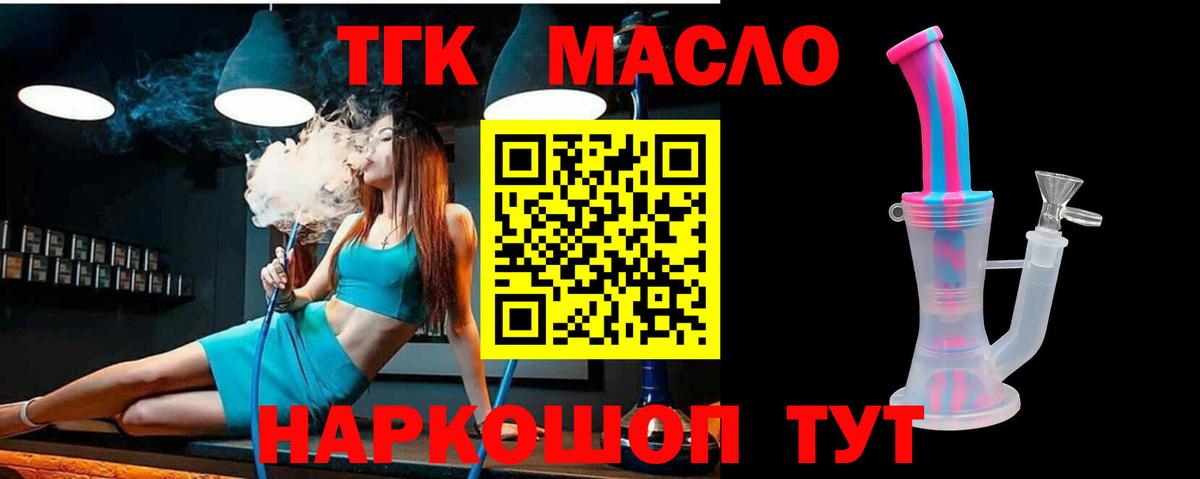 ТГК Wax  ТГК гашишное масло  Кулебаки 