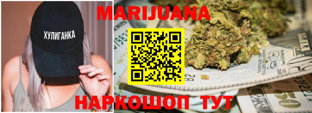 Бошки марихуана марихуана  Шишки марихуана Amnesia  Вход с VPN  Кулебаки 